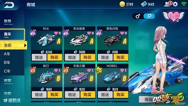 ​qq飞车手游商城介绍 商品有哪些[多图]图片3