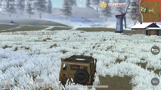 荒野行动开车时被打怎么办 怎么应对[多图]图片3