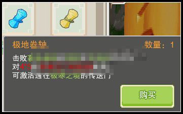 奶块卷轴怎么使用？卷轴使用操作技巧攻略！[多图]图片6