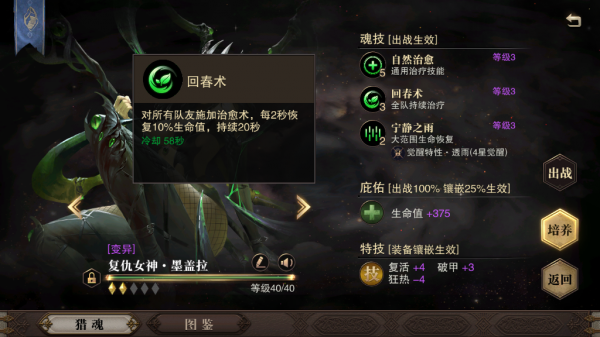 ​猎魂觉醒长枪怎么玩 使用攻略[多图]图片38