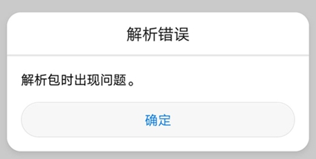 冲顶大会安装不了怎么办[图]图片1