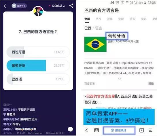 简单搜索怎么用 怎么搜索答案[多图]图片4