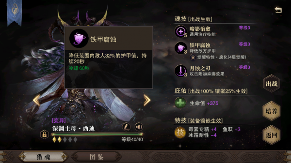 ​猎魂觉醒长枪怎么玩 使用攻略[多图]图片34