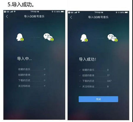  qq飞车手游音乐导入操作步骤介绍[多图]图片5