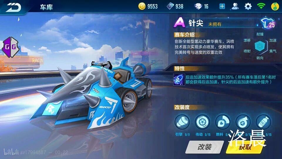 ​qq飞车手游未出A车S车一览[多图]图片8