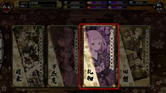 一血万杰花廊怎么玩 一血?杰花廊有什么用[多图]图片3