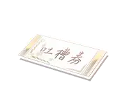 恋与制作人吐槽券获得途径攻略！吐槽券怎么获得？[图]图片1