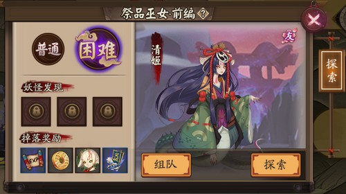 阴阳师24章妖怪有哪些 二十四章妖怪分布一览[多图]图片1
