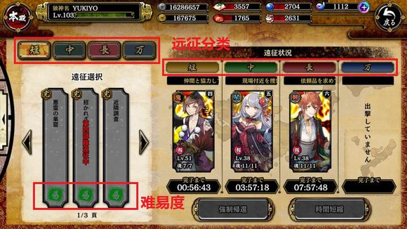 一血?杰远征英杰队伍介绍[多图]图片2