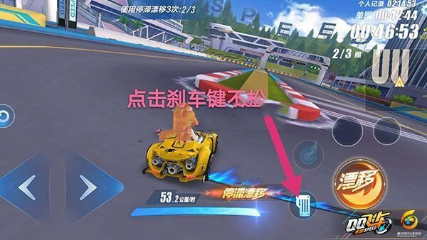 QQ飞车停滞漂移使用操作方法分享[多图]图片1