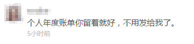 2017支付宝年度账单怎么看_在哪看[多图]图片5