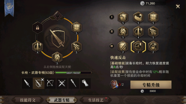​猎魂觉醒长枪怎么玩 使用攻略[多图]图片26