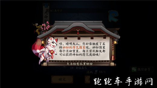 阴阳师2月神秘图案是什么 二月神秘符咒画法[图]图片1