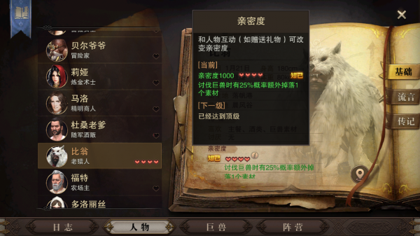 ​猎魂觉醒长枪怎么玩 使用攻略[多图]图片10