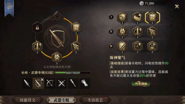 ​猎魂觉醒长枪怎么玩 使用攻略[多图]图片21