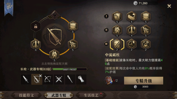 ​猎魂觉醒长枪怎么玩 使用攻略[多图]图片25