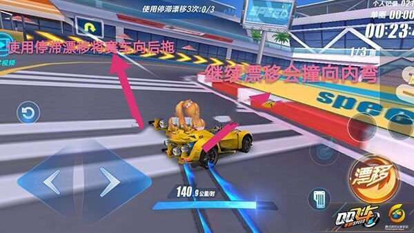 QQ飞车停滞漂移使用操作方法分享[多图]图片3