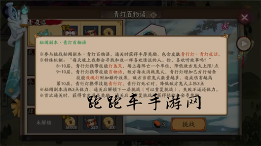 阴阳师青行灯3层平民阵容搭配 青灯百物语第三层打法攻略[多图]图片2