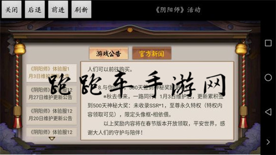 阴阳师至尊永久特权是什么 签到500天特权内容介绍[多图]图片1