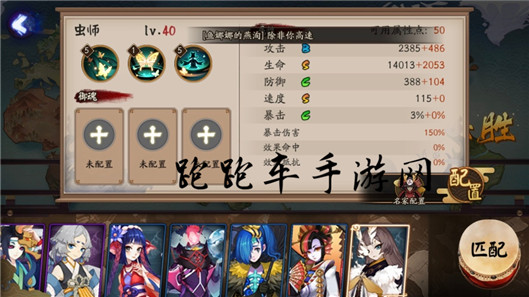 阴阳师虫师阵容搭配攻略 虫师和谁搭配好[多图]图片2