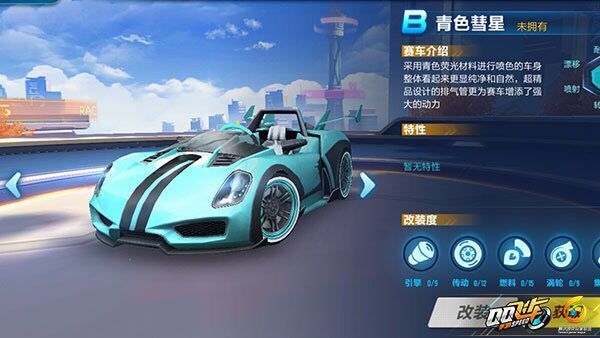 ​qq飞车手游断位漂移怎么用 使用技巧[多图]图片5