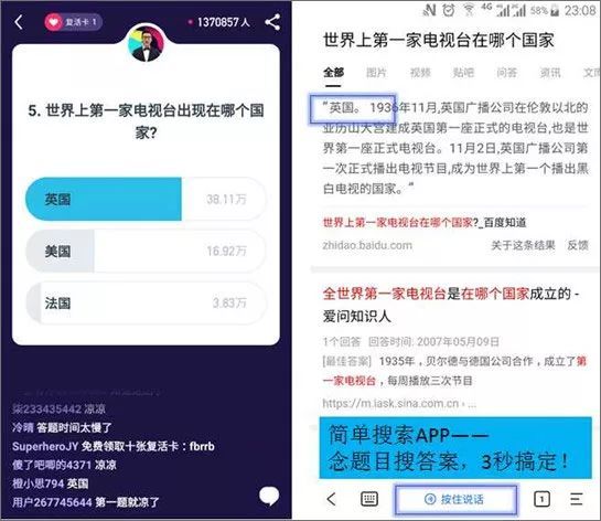 简单搜索怎么用 怎么搜索答案[多图]图片3