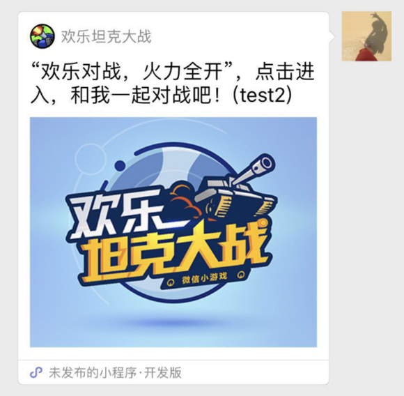 欢乐坦克大战怎么拉好友 怎么与朋友联机[多图]图片3