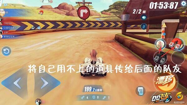 ​qq飞车手游道具赛怎么玩 玩法攻略[多图]图片3