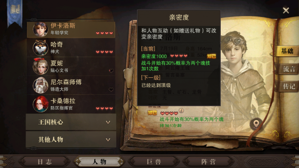 ​猎魂觉醒长枪怎么玩 使用攻略[多图]图片8