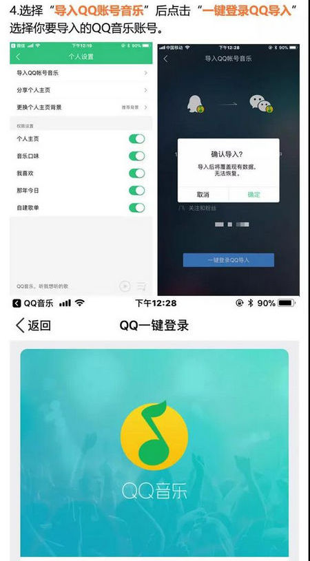  qq飞车手游音乐导入操作步骤介绍[多图]图片4