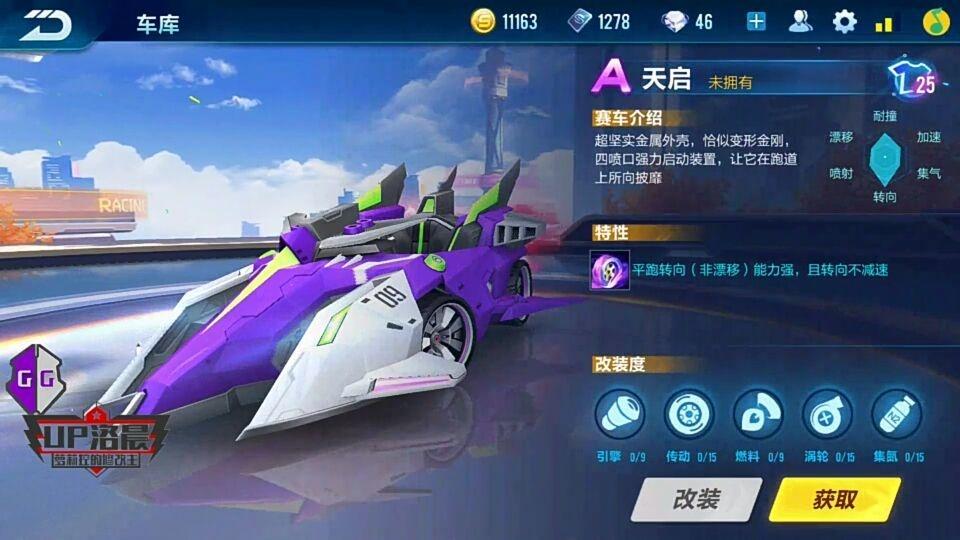 ​qq飞车手游未出A车S车一览[多图]图片7