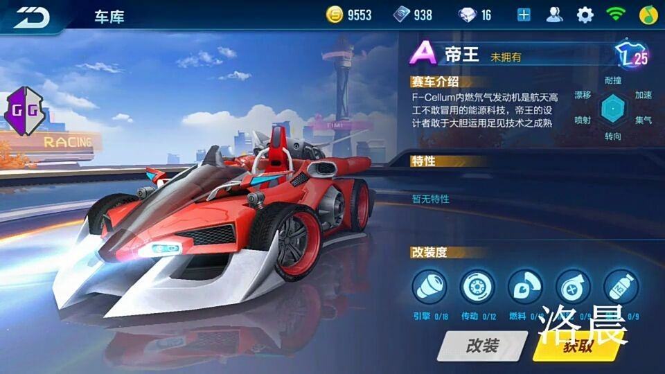 ​qq飞车手游未出A车S车一览[多图]图片9