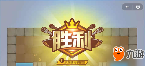 微信欢乐坦克大战攻略技巧 高分攻略[图]图片1