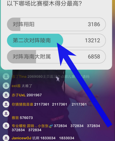 冲顶大会如何参加 怎么快速知道答案[多图]图片4