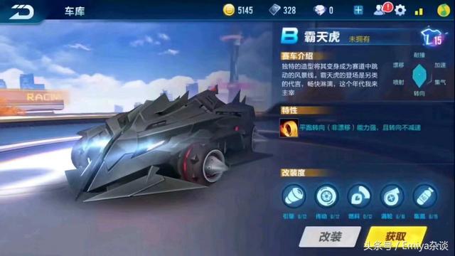 qq飞车手游S级车介绍[多图]图片1