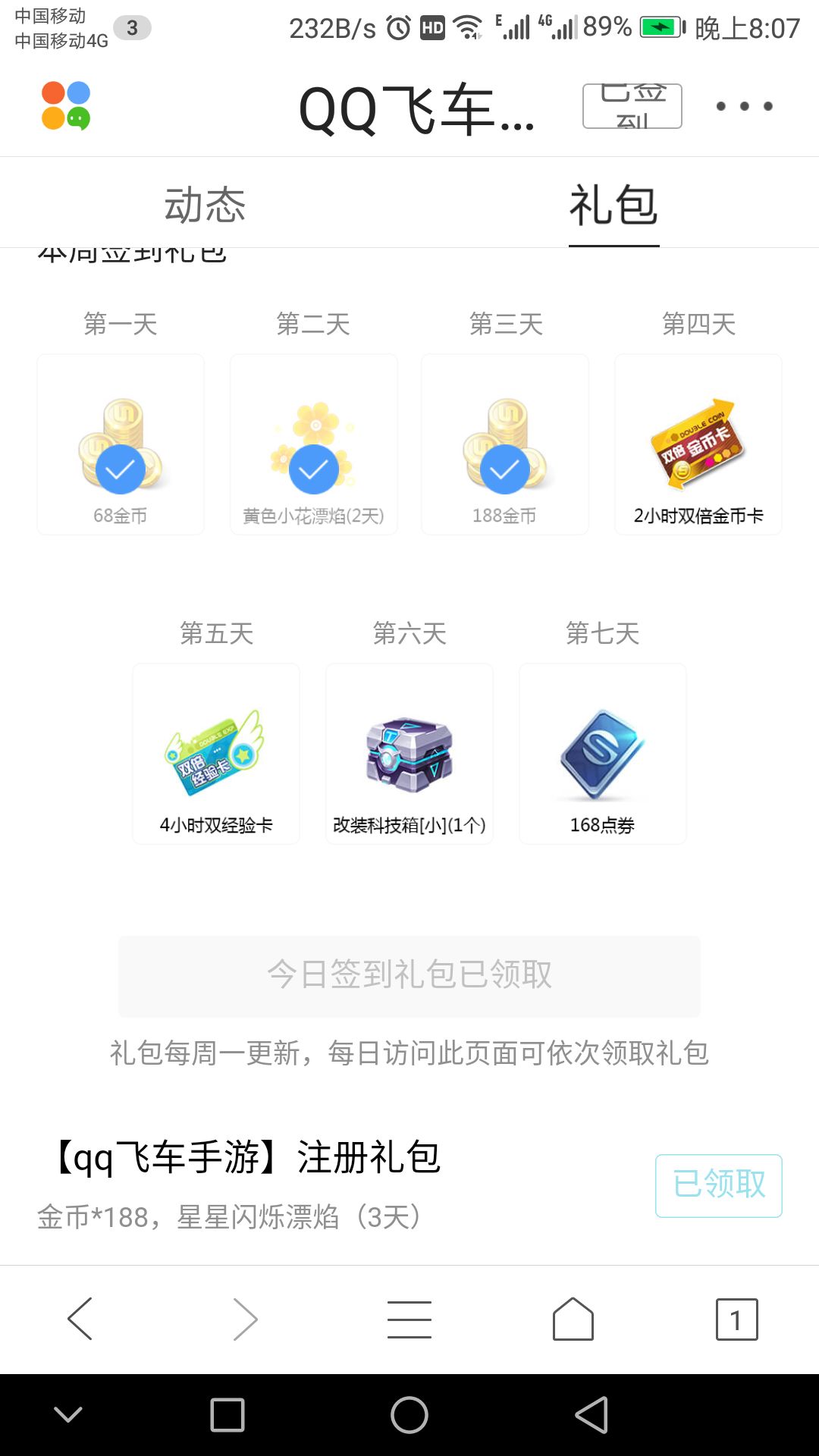 qq飞车手游点券怎么获得 获取方法[多图]图片3