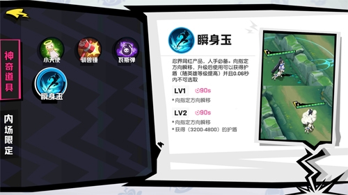 ​非人学园神奇道具有哪些 效果介绍[多图]图片4