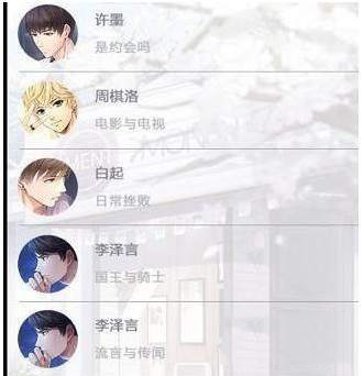 恋与制作人许墨短信怎么回？短信回复选择技巧攻略！[多图]图片5