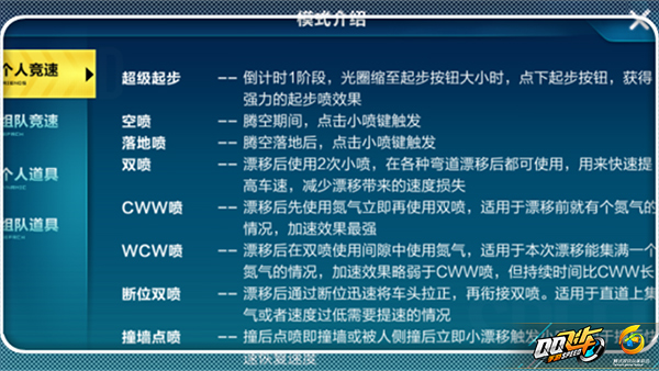 qq飞车手游新手赛车使用技巧[多图]图片3
