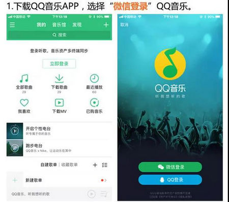  qq飞车手游音乐导入操作步骤介绍[多图]图片1