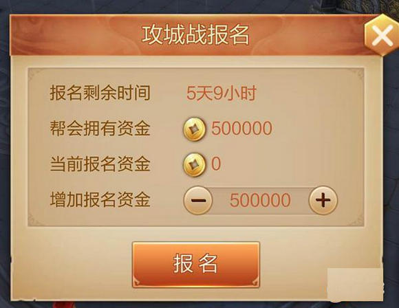 刀剑斗神传攻城怎么玩 刀剑斗神传攻城攻略[多图]图片2