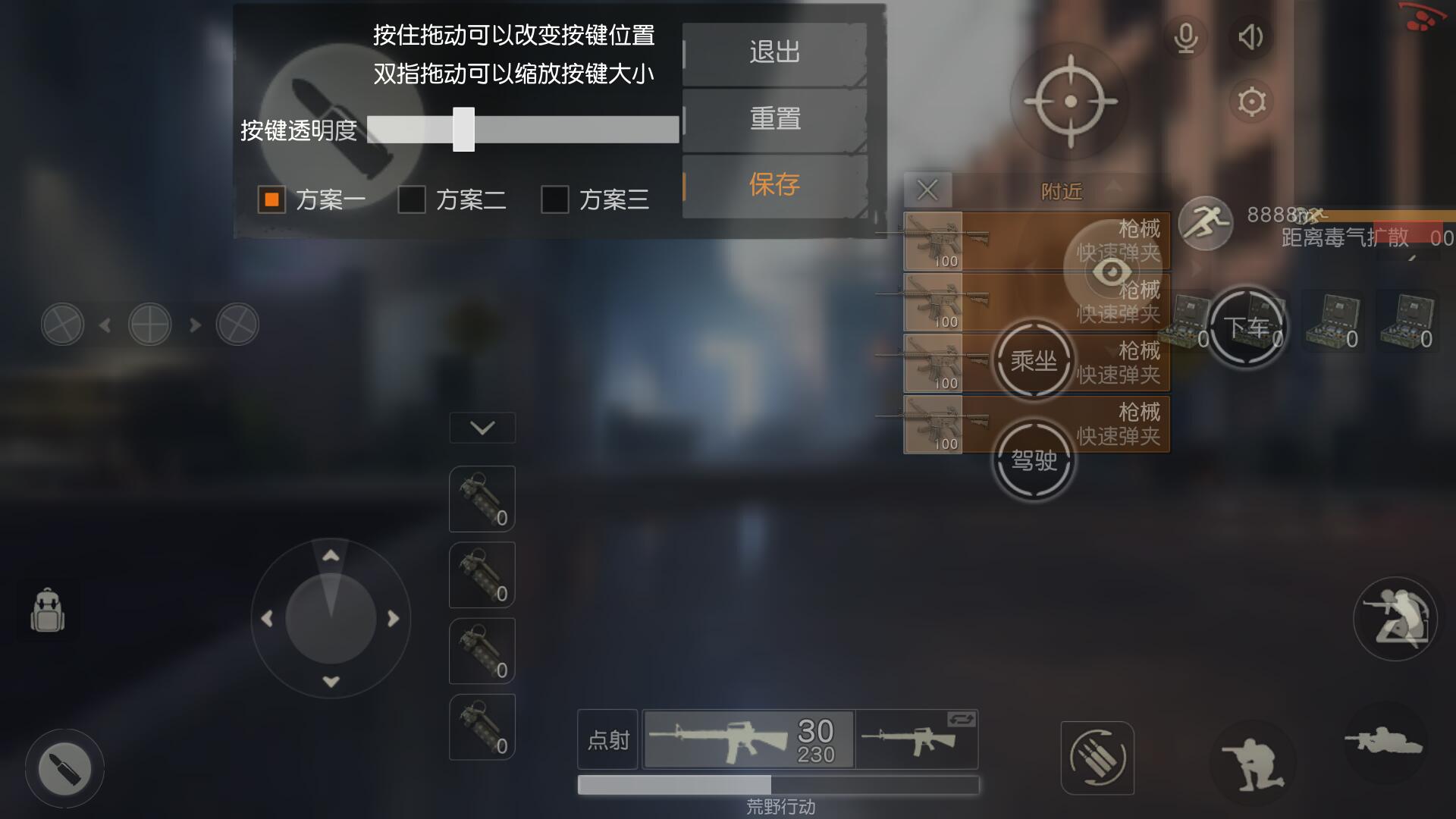 荒野行动新手对枪操作技巧攻略[多图]图片3