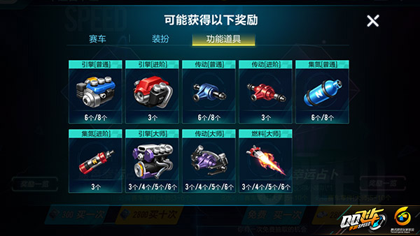qq飞车手游占卜模式介绍[多图]图片2