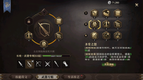 ​猎魂觉醒长枪怎么玩 使用攻略[多图]图片22