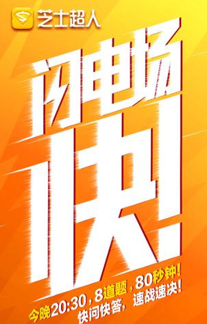 芝士超人闪电场几道题 闪电场是什么[图]图片1