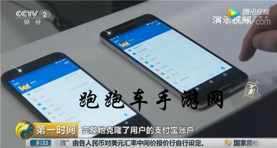 app克隆漏洞攻击是什么 手机应用克隆漏洞解决方法[多图]图片2