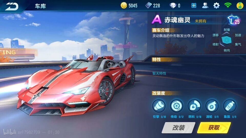 ​qq飞车手游未出A车S车一览[多图]图片5