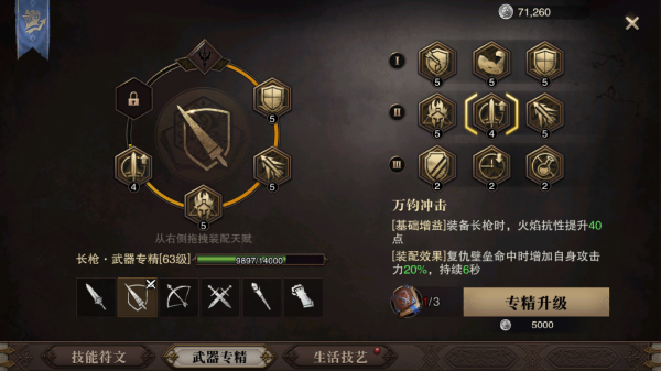 ​猎魂觉醒长枪怎么玩 使用攻略[多图]图片23
