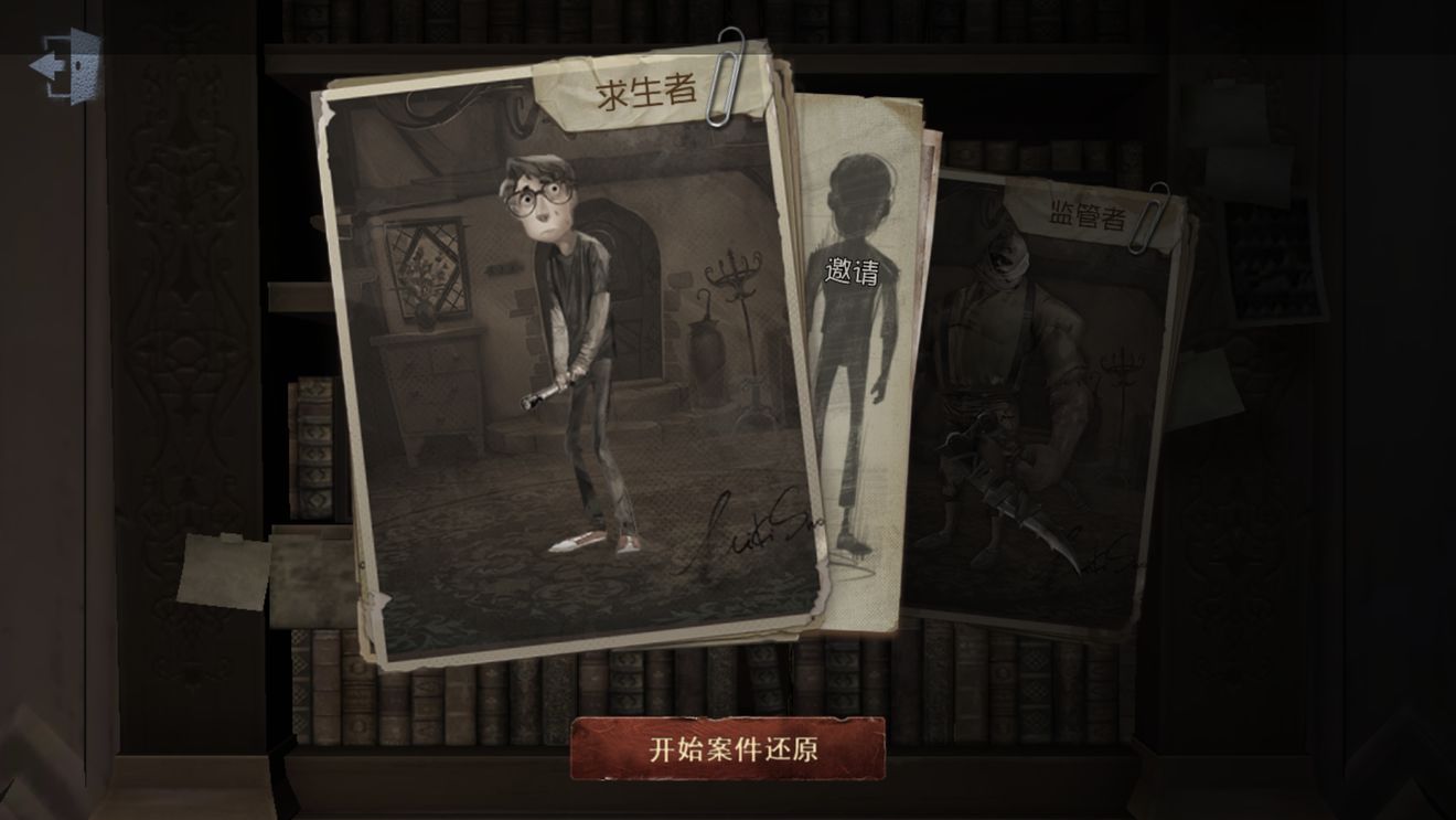 第五人格为什么叫第五人格 游戏分析[多图]图片9