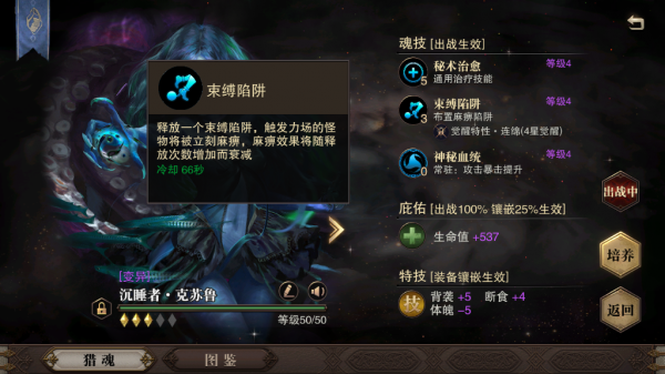 ​猎魂觉醒长枪怎么玩 使用攻略[多图]图片30